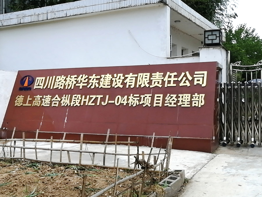 中南路桥案例26