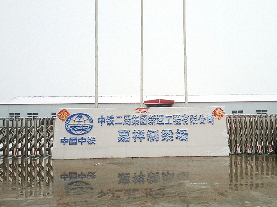 Zhongnan road and bridge case