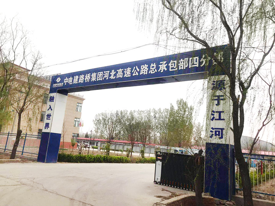 中南路桥案例56